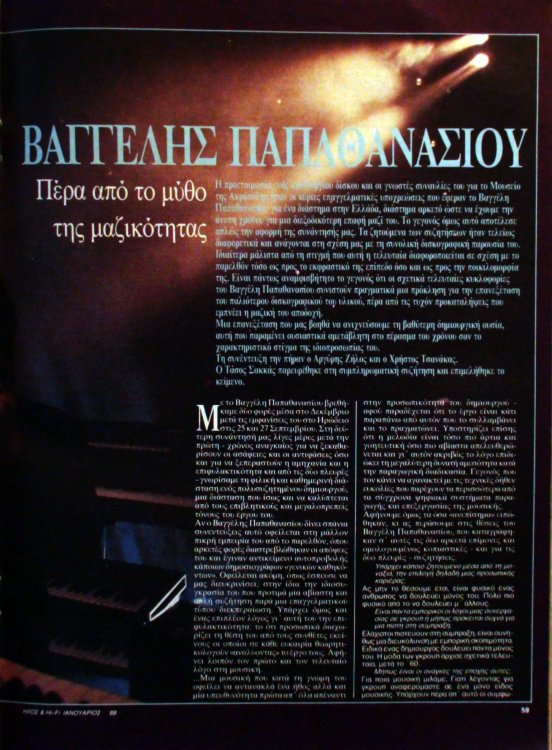 Vangelis_interview_Ihos_magazine_1988_3.thumb.jpg.db0355b5ed64a0789d7b376132d351cc.jpg