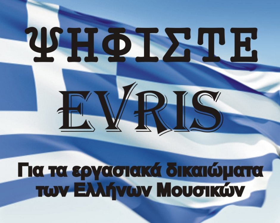 evris-elections.thumb.jpg.b657402fc3307aaeb4eb05de2a3aba99.jpg