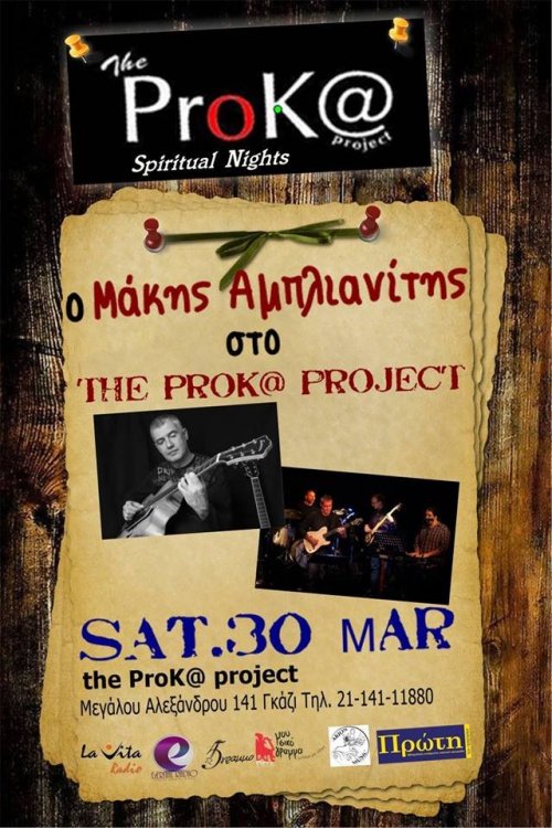 Μάκης Αμπλιανίτης-Prok@ project 30-3-19.jpg