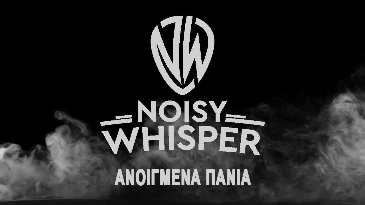 Περισσότερες πληροφορίες για "Noisy Whisper - Ανοιγμένα Πανιά"